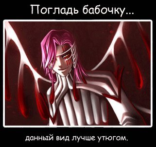 http://bleach-i-tolko.ucoz.ru/_ph/22/2/576296360.jpg